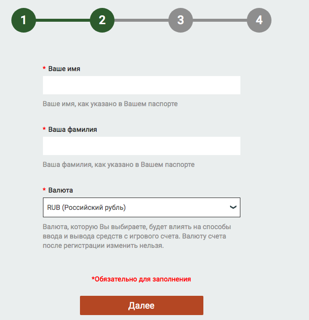 Регистрация по e-mail шаг 2