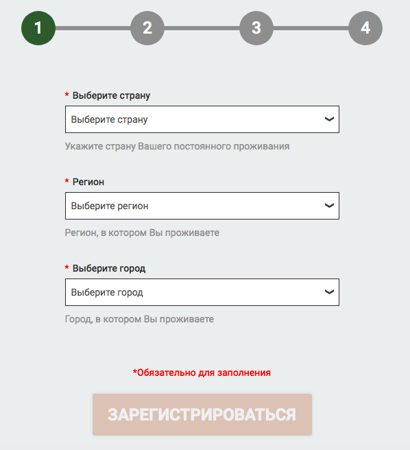Регистрация по e-mail шаг 1