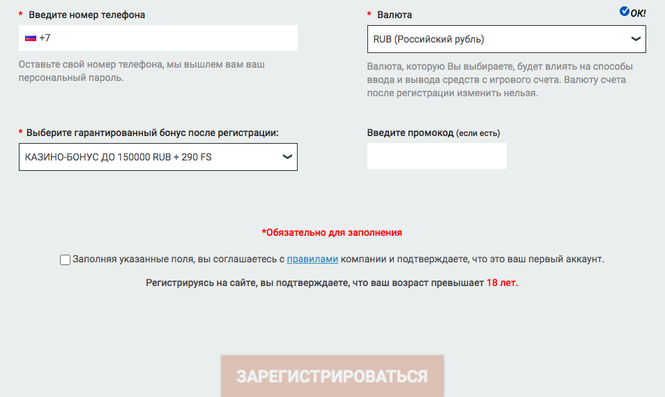 Регистрация по номеру телефона в казино Мелбет
